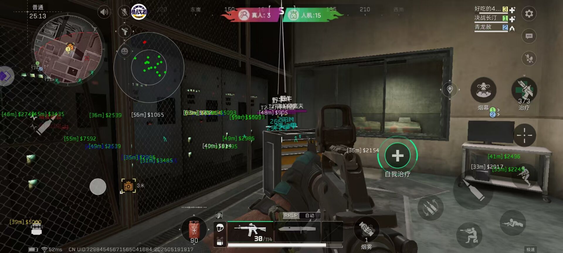 三角洲行动苹果辅助【哨兵】