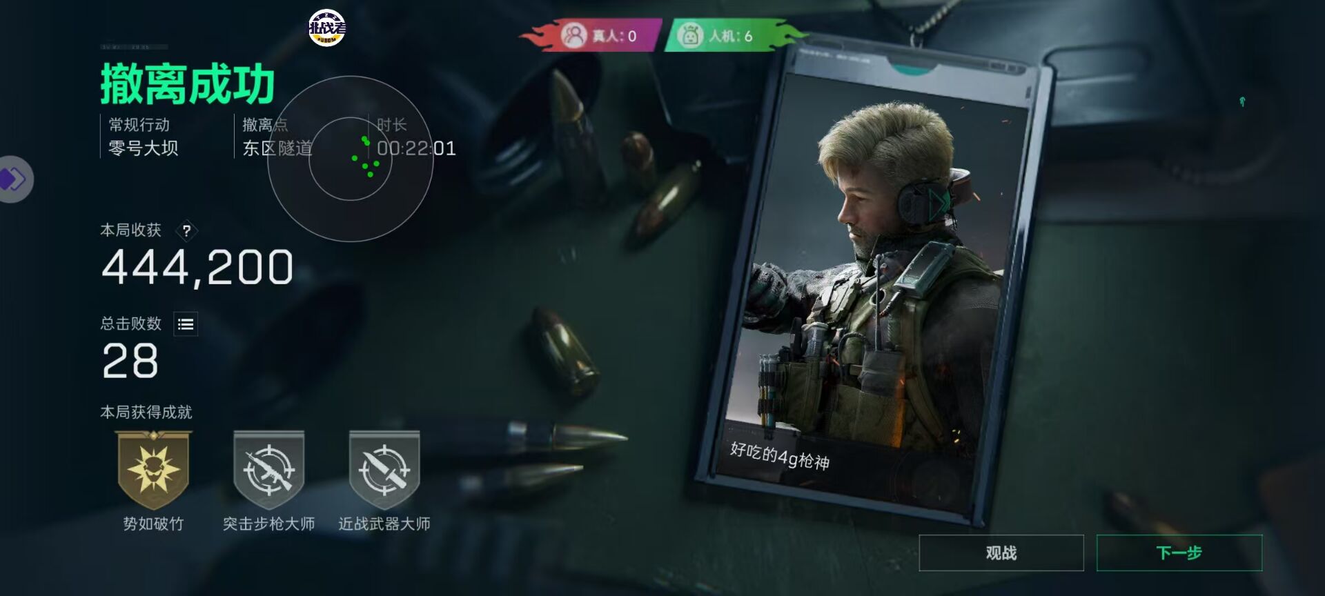 三角洲搜物资一直未通过（有没有快速通过三角洲物资搜索的方法？）