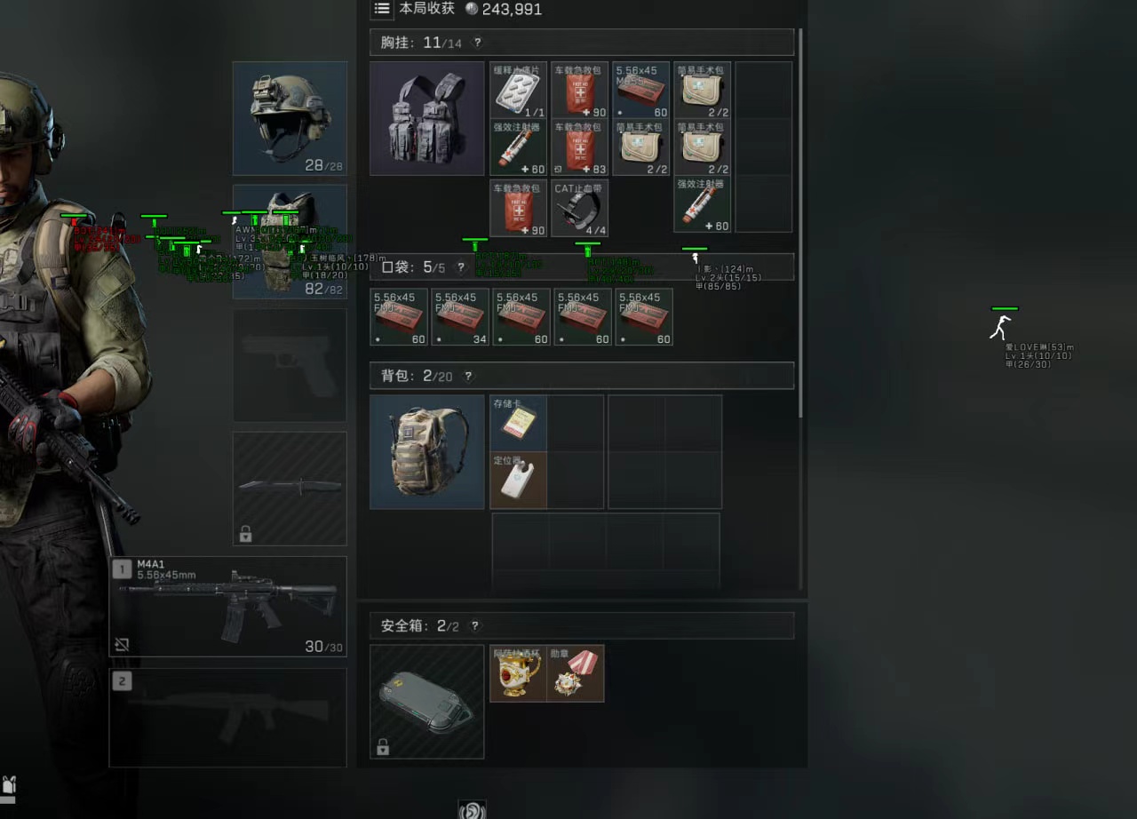 三角洲行动苹果辅助【橘子】