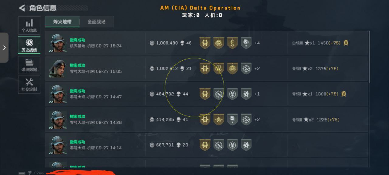 三角洲PC【仙人】（三角洲电脑端辅助）