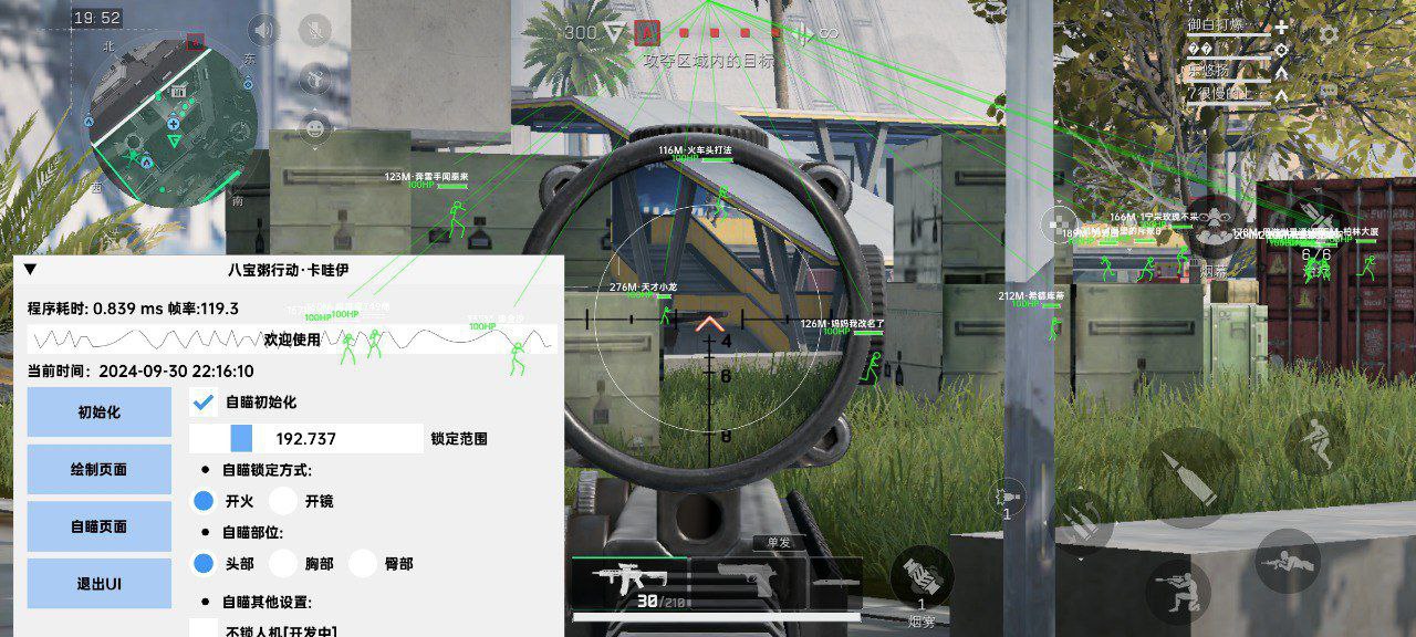 三角洲行动安卓直装【dfm】