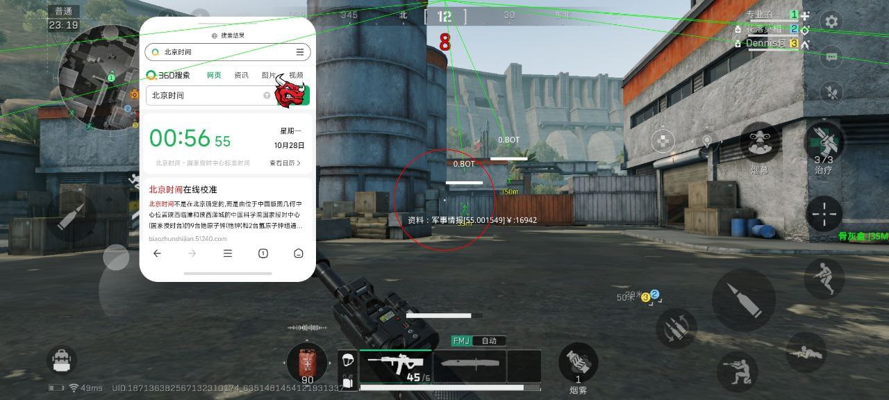 三角洲行动直装【小蓝鲨】