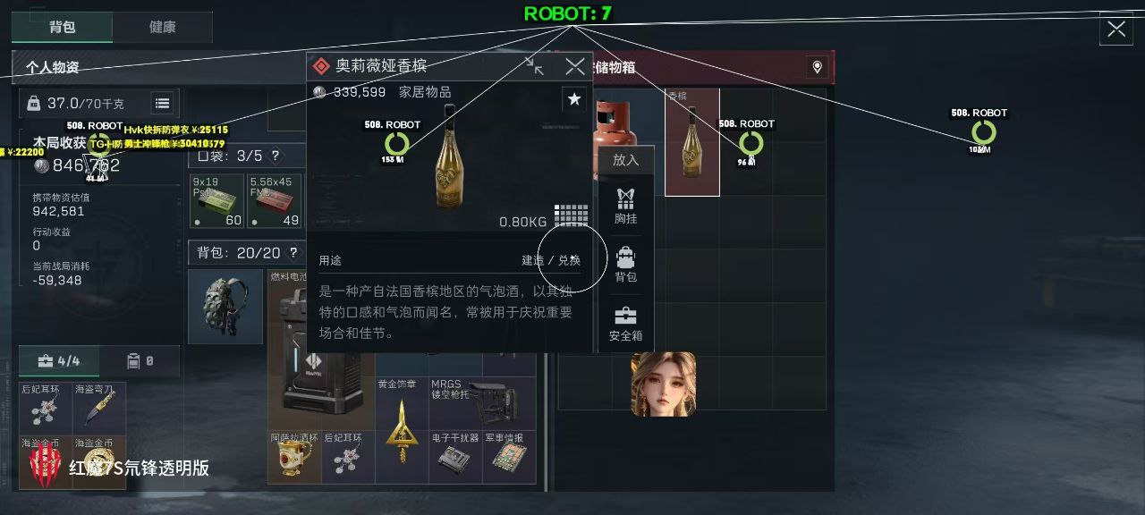 三角洲【0507蜜雪冰城直装】ROOT通用（三角洲安卓辅助）