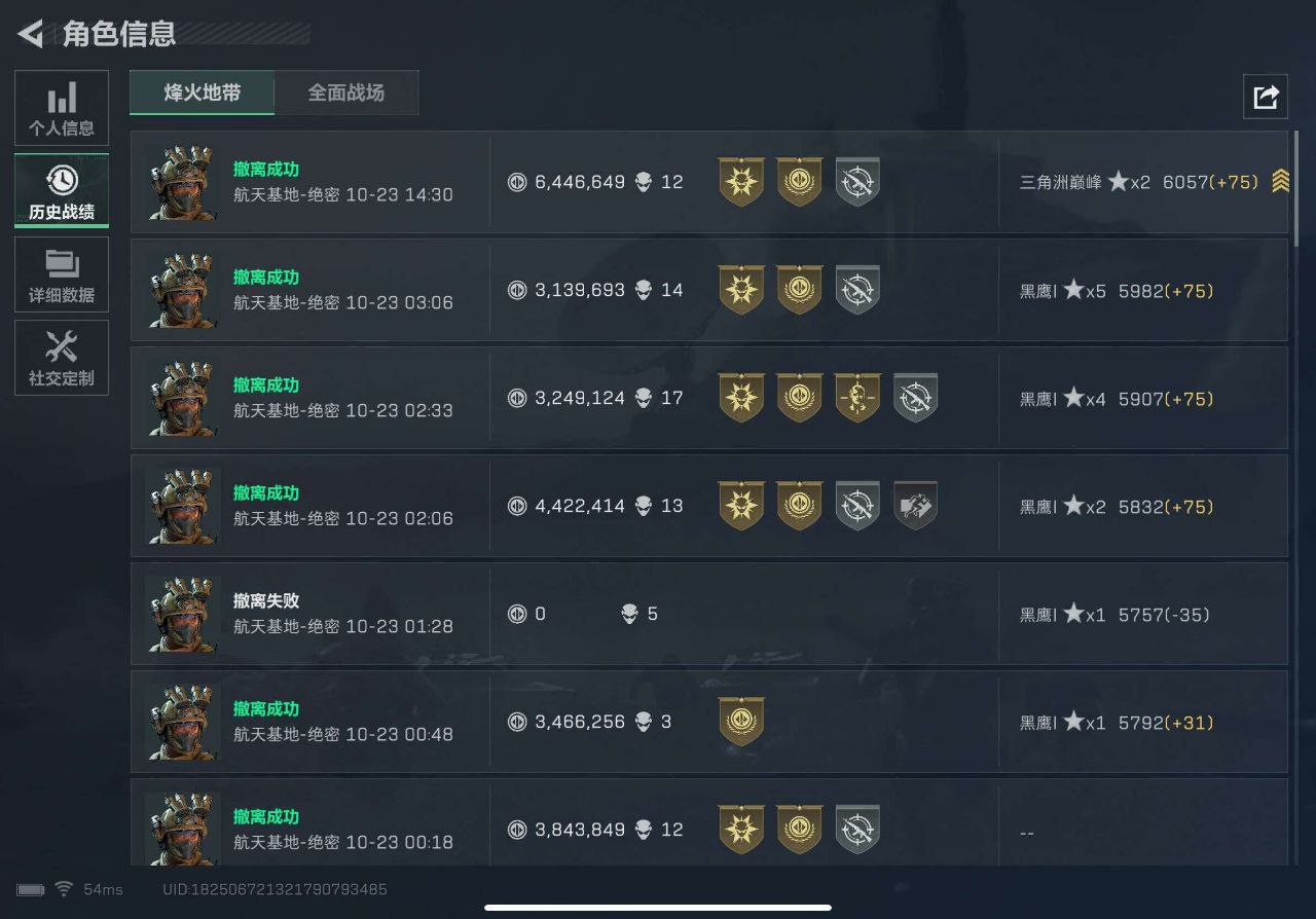 三角洲行动安卓直装【dfm】