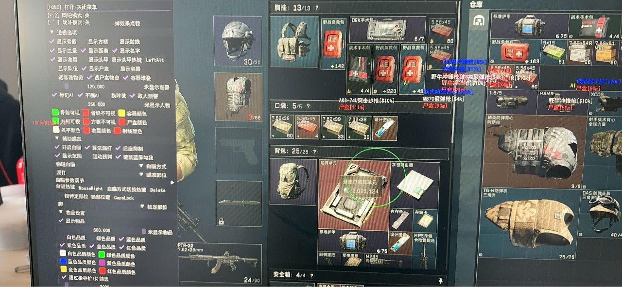 三角洲行动苹果辅助【DFM】(快速提升战斗力的最佳选择)