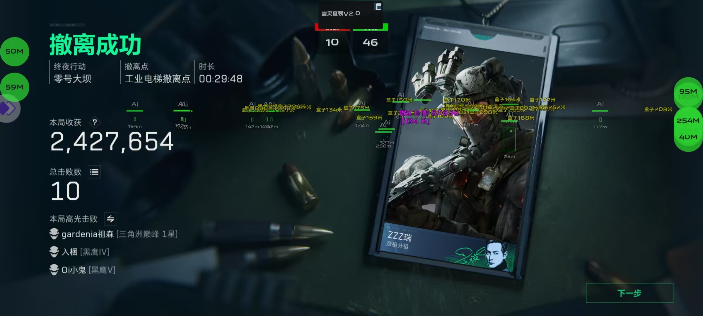 三角洲行动苹果辅助【飞鸟】