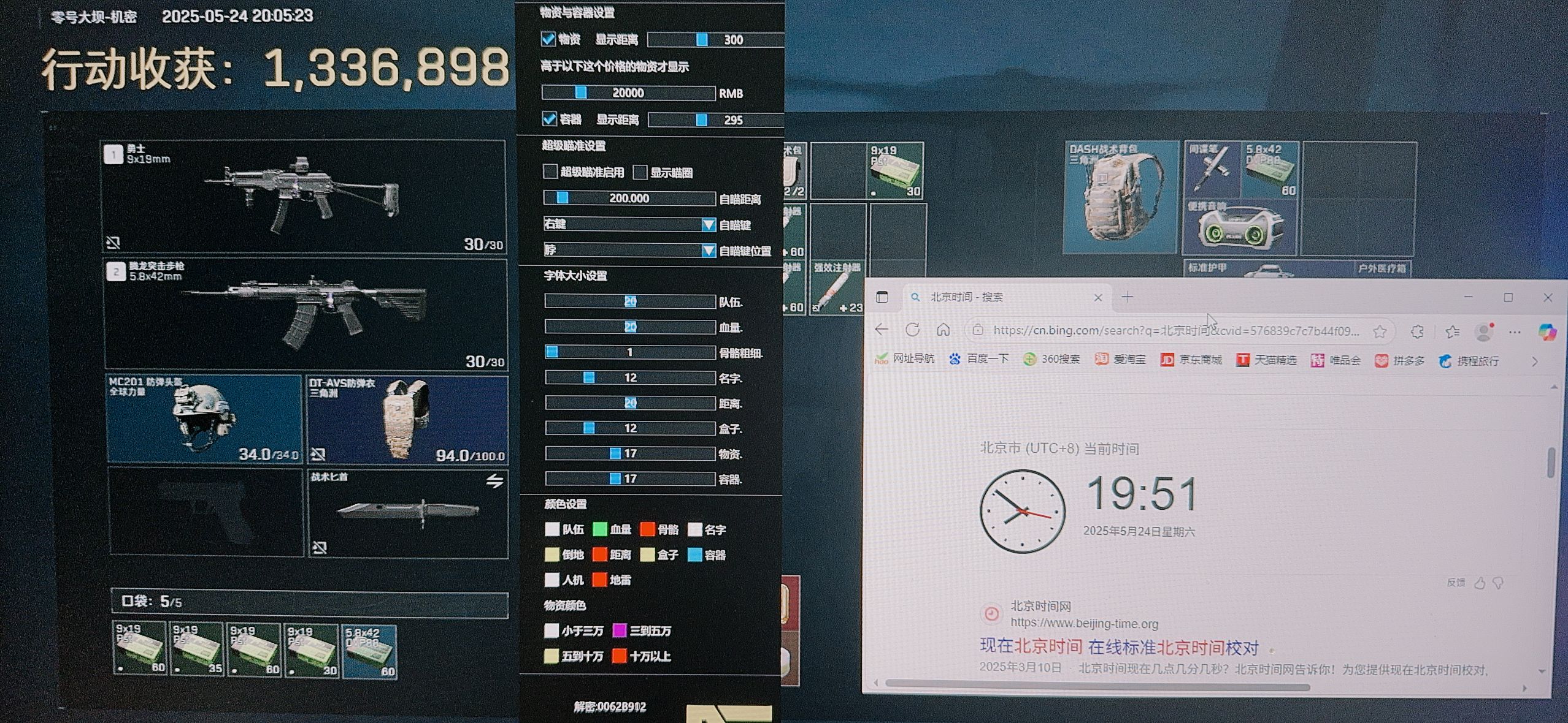 三角洲HabHak辅助（助力精准定位与问题解决）