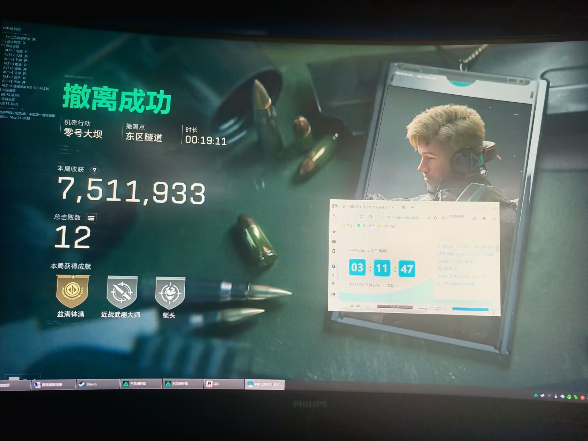 三角洲行动苹果辅助【神仙】）