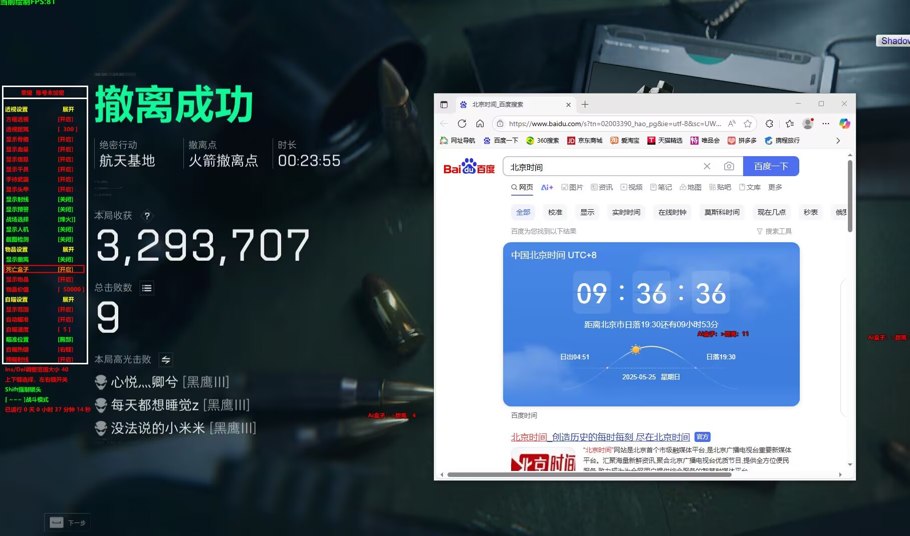 三角洲安卓辅助【foah】