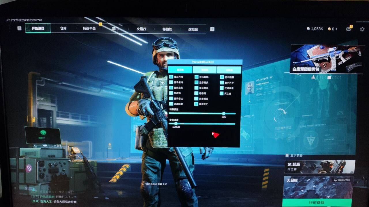 三角洲行动苹果辅助【士兵】