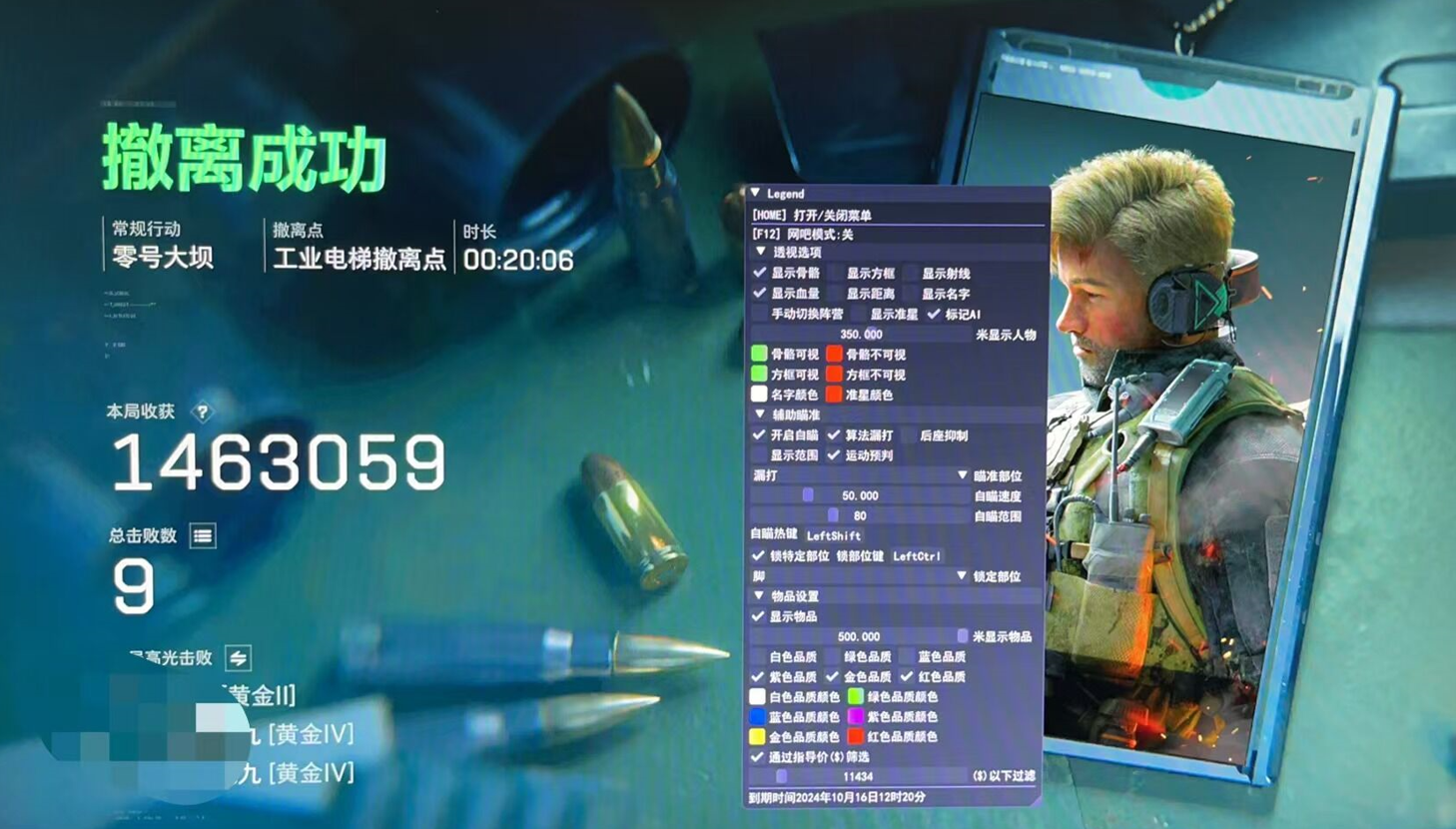 0507(密雪冰城)直装三角洲