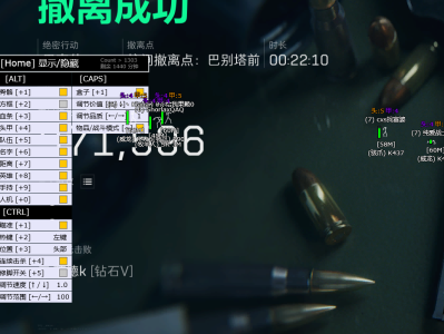 三角洲物资透视最新版本v3.7