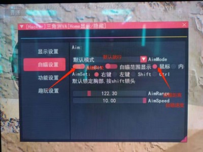 三角洲行动苹果辅助【橘子】