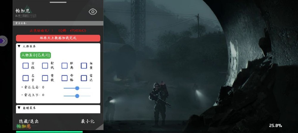 三角洲物资透视最新版本v3.7
